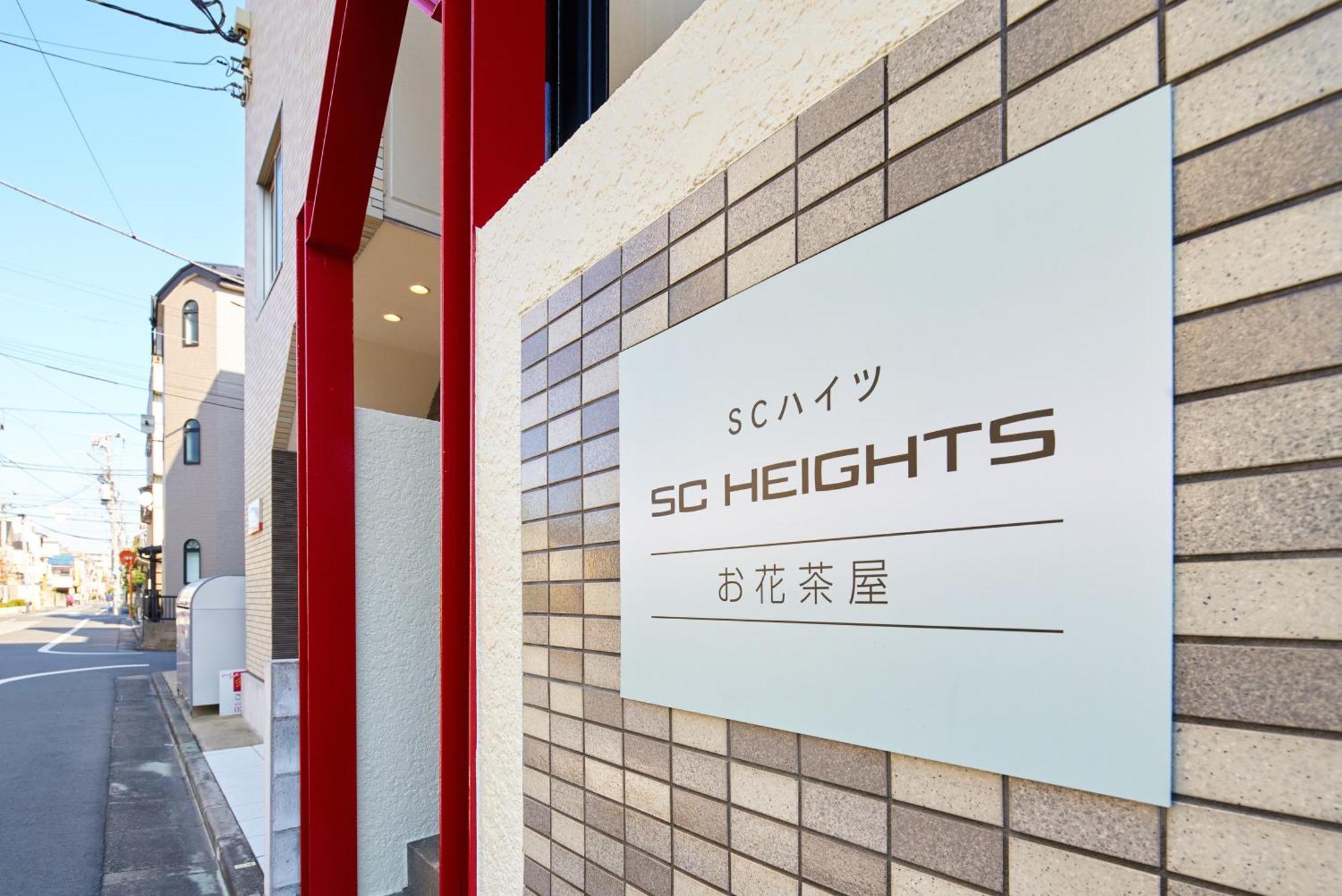 Sc Heights 103 Apartment โตเกียว ภายนอก รูปภาพ